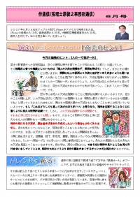 定期的に情報が欲しい