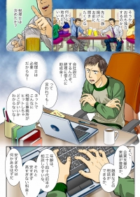 マンガで分かる！税理士選び